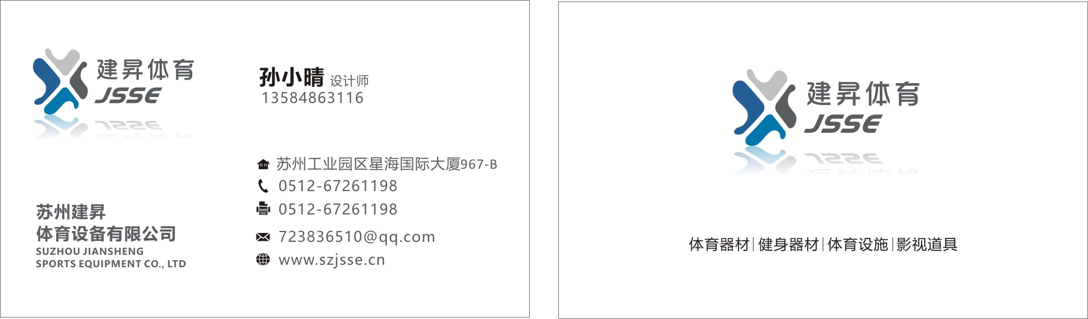 蘇州名片設(shè)計